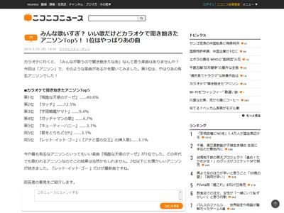 カラオケ 残酷な天使のテーゼ タッチ 宇宙戦艦ヤマトに関連した画像-02