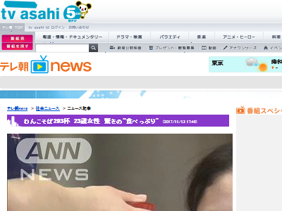 なんだよこれ 23歳女性が 全日本わんこそば選手権 でチャンピオンと同じ293杯を完食 ただしありえないルールによって2位に落とされる オレ的ゲーム速報 刃
