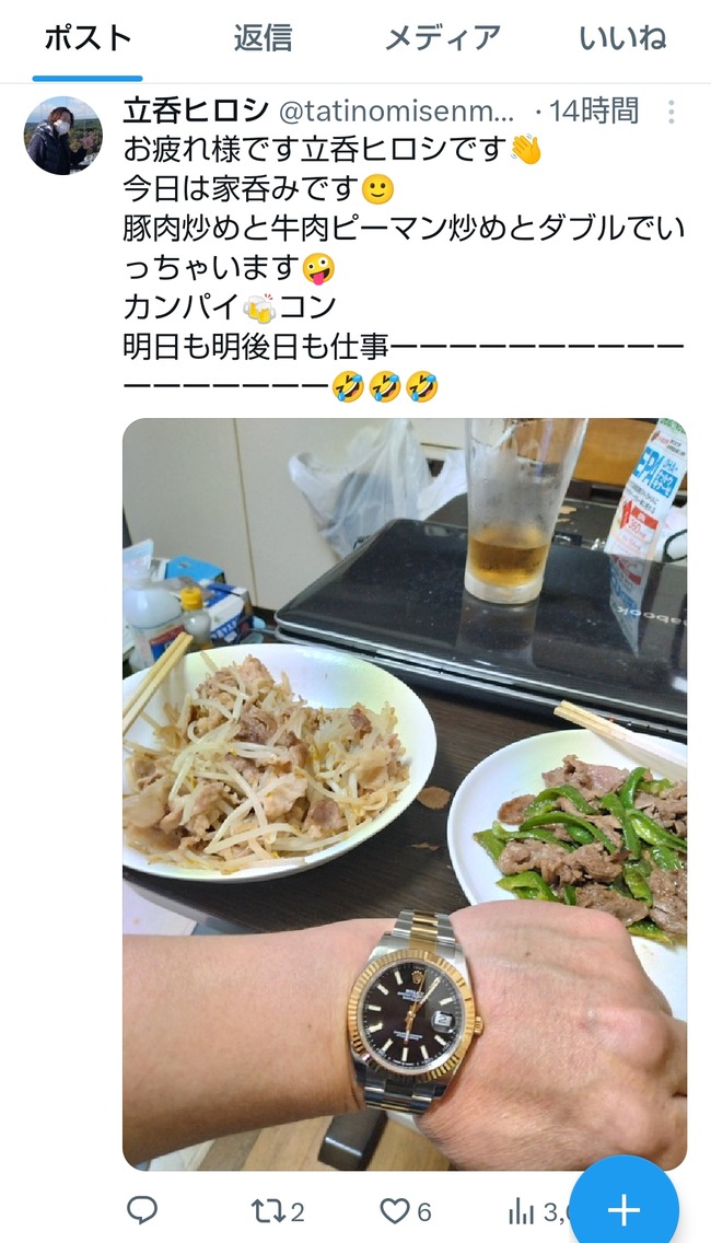 ロレックス 時計 常連 自慢 弱者男性 おじさん 居酒屋 飲み屋 100円 入場料金 孤独 ジジイ に関連した画像-10
