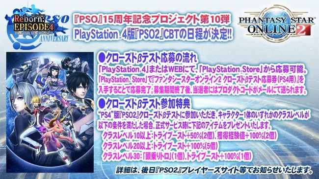 �ե��󥿥�������������饤��2��PSO2��PS4�Ǥ˴�Ϣ��������-03