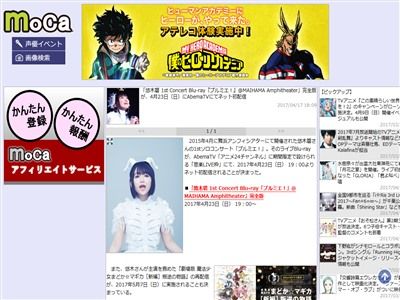 朗報 声優 悠木碧さんの1stソロコンサート完全版がabematvでネット初配信決定 4月23日から オレ的ゲーム速報 刃 朗報 声優 悠木碧さんの1stソロコンサート完全版がabematvでネット初配信決定 4月23日から オレ的ゲーム速報 刃