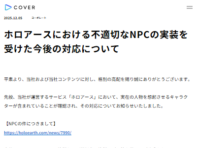 �ۥ��饤�� �ۥ������� ���͹��� ������������ �տ� NPC ����饯���� ����бļԤ˴�Ϣ��������-04