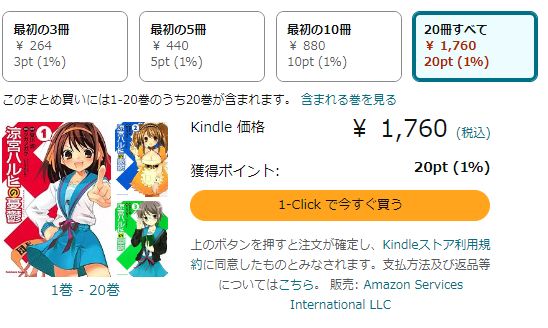 õܥϥ õܥϥҤͫݵ  Υ  ߥå ̡ 88 Kindle Amazon˴Ϣ-03