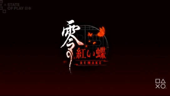 StateofPlay　零 紅い蝶　リメイクに関連した画像-01