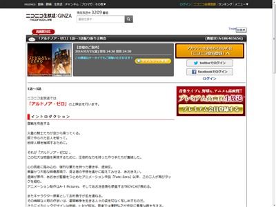 アルドノア・ゼロに関連した画像-05