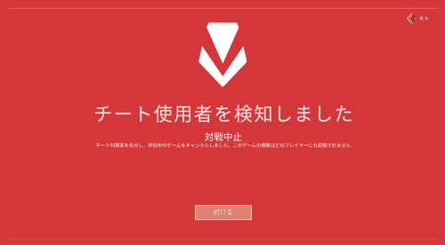 VALORANT　Riot　ゲーム　FPS　チート　チーター　BANに関連した画像-01