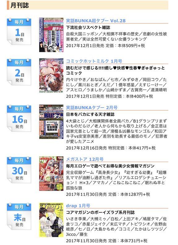 犯罪者 アニメ好きはレッテル貼りだ とバカの一つ覚えに主張するオタクの皆さんへ オレ的ゲーム速報 刃