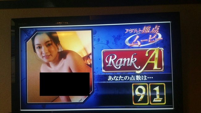 酷い カラオケで高得点を出すとムフフな映像が流れる アダルト採点 がやばすぎると話題にwwwwwwwww オレ的ゲーム速報 刃 酷い カラオケで高得点を出すとムフフな映像が流れる アダルト採点 がやばすぎると話題にwwwwwwwww オレ的ゲーム速報 刃