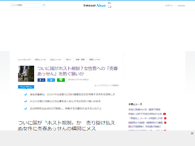 ホスト 規制 国 売春 ホス狂 職業安定法に関連した画像-02