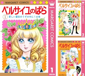 Kindle 集英社 少女漫画 アシガール 俺物語!! NANA アオハライド かくかくしかじか 君に届け 氷の城壁 に関連した画像-50