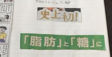 自由研究 コラージュ川柳に関連した画像-01