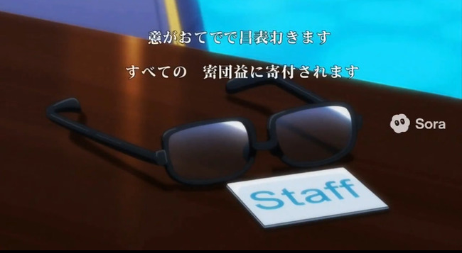 sora2 生成AI 性的 新八 穢土転生 メガネ ダミー に関連した画像-03