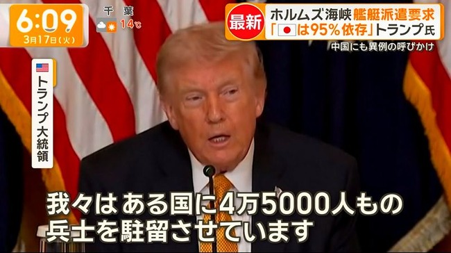 トランプ大統領 ホルムズ海峡 艦船派遣 日本 韓国 ドイツ 対応 不満に関連した画像-02