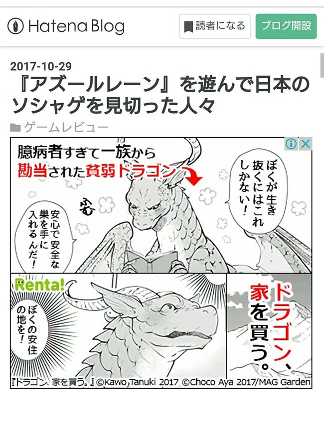 日本のソシャゲ運営は腐っているが Fgo はまさにその象徴 Fate好きだけど Fgo はディストピアだ マゾゲー過ぎて アズールレーン に避難した オレ的ゲーム速報 刃
