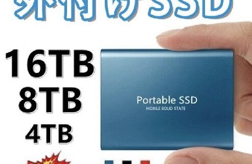格安SSD 誤認　詐欺　容量に関連した画像-01