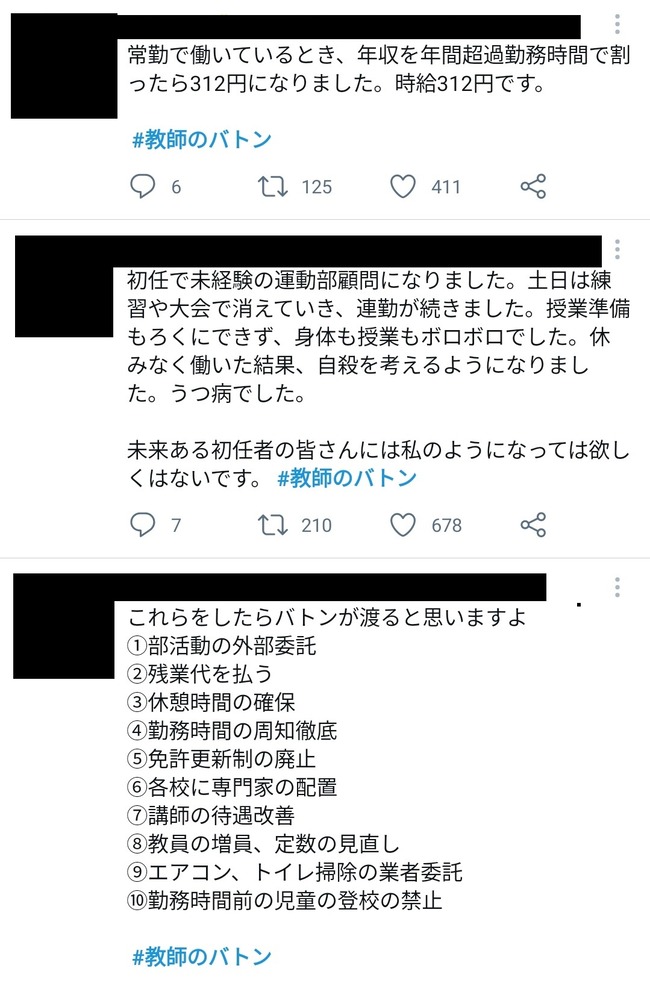 Twitter�����ա�ʸ���ʳؾʡ��ץ��������ȡ��������˴�Ϣ��������-04