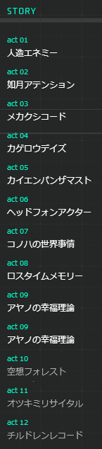 アニメ メカクシティアクターズ の最終話タイトルが急遽 チルドレンレコード から サマータイムレコード に変更 2期中止で完結エンドに変更された と話題に オレ的ゲーム速報 刃 アニメ メカクシティアクターズ の最終話タイトルが急遽 チルドレンレコード から サマータイムレコード に変更 2期中止で完結エンドに変更された と話題に オレ的ゲーム速報 刃