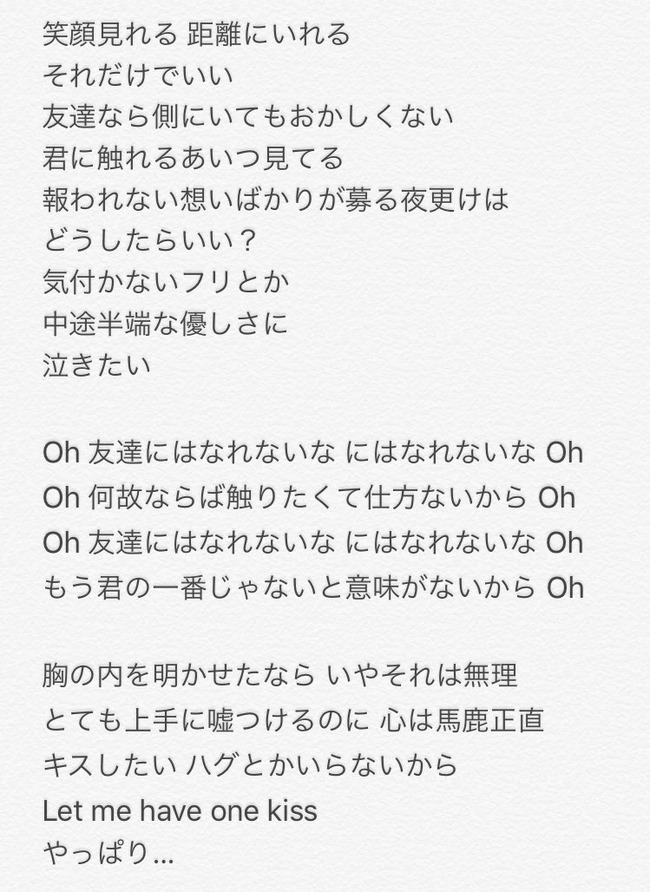 切ない 宇多田ヒカルさんの新曲 同性愛者か片想いしてるノンケへの歌詞が話題沸騰 尊さしかない名曲だった オレ的ゲーム速報 刃 切ない 宇多田ヒカルさんの新曲 同性愛者か片想いしてるノンケへの歌詞が話題沸騰 尊さしかない名曲だった オレ的ゲーム速報 刃