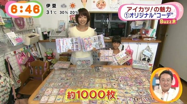 アイカツ! めざましテレビに関連した画像-12