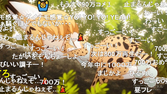 すっごーい ニコニコ動画の けものフレンズ 第1話が遂に700万再生を突破 王者 ごちうさ 1話を肉眼で確認 オレ的ゲーム速報 刃