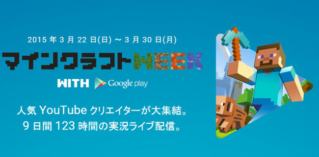 レトルトさんら人気ゲーム実況者多数が集結して9日間123時間にわたる マインクラフト 実況ライブ配信を行う企画が3月22日に開催wwww オレ的ゲーム速報 刃 レトルトさんら人気ゲーム実況者多数が集結して9日間123時間にわたる マインクラフト 実況ライブ配信を行う企画が3月22日に開催wwww オレ的ゲーム速報 刃