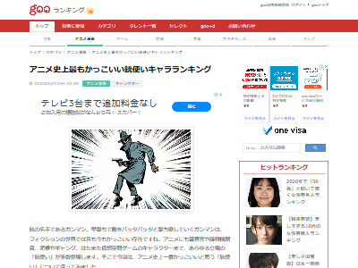 アニメ史上 最もかっこいい銃使いキャラ ランキング ゴルゴ13や冴羽りょうを抑え1位になったのは オレ的ゲーム速報 刃