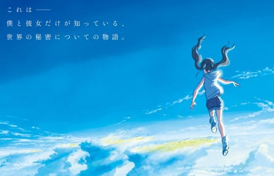 天気の子　新海誠　君の名は。に関連した画像-01