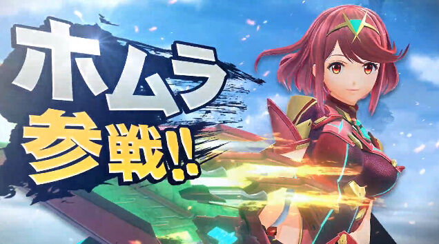 【速報】『スマッシュブラザーズSP』ゼノブレイド2から「ホムラ」「ヒカリ」が参戦!