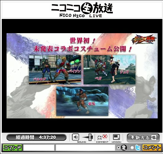 格ゲー ストリートファイター 鉄拳 新情報 未発表コラボ
