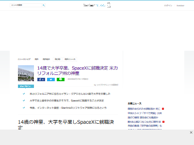 ��Ƹ�����եƥåɡ����ӵ顡����ꥫ������ե���˥�����Intel��SpaceX���������󡦥ޥ����˴�Ϣ��������-02