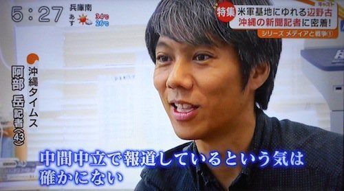 沖縄タイムス 阿部岳 ひろゆき ツイート 再投稿に関連した画像-01