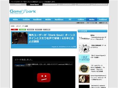 ダークソウル 声 操作 オンスモに関連した画像-02