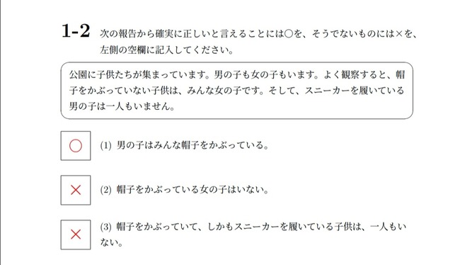 大学生の正解率64 5 の問題がこちらwwwwwwwムズすぎだろwwwww オレ的ゲーム速報 刃 大学生の正解率64 5 の問題がこちらwwwwwwwムズすぎだろwwwww オレ的ゲーム速報 刃