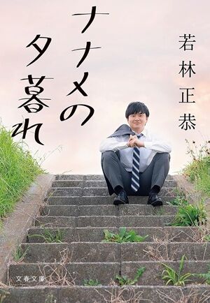Kindle セール ベルセルク 3月のライオン しょせん他人事ですから ペリリュー に関連した画像-40