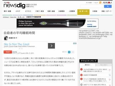 睡眠不足 自殺 チューハイに関連した画像-02