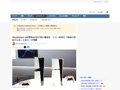 SONYˡPlayStationPlayStation6PS6ȯ䡡꡼2027˴Ϣ-02