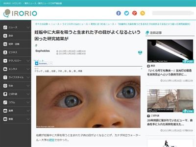 困惑 妊娠中に大麻を吸うと生まれてくる子供の目が良くなる事が判明 オレ的ゲーム速報 刃