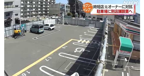 セブンイレブン 裁判 東大阪 東大阪南上小阪店 フランチャイズ 契約