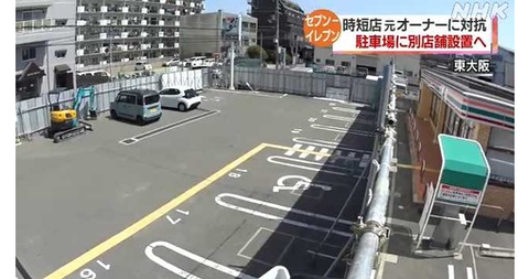 セブンイレブン　裁判　東大阪　東大阪南上小阪店　フランチャイズ　契約