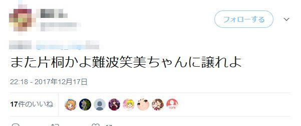 悲報 デレステ クリスマスイベント 冬空プレシャス が開催 片桐早苗 不人気ゴリ押し 特定アイドルばかり報酬にするな と大荒れ オレ的ゲーム速報 刃 悲報 デレステ クリスマスイベント 冬空プレシャス が開催 片桐早苗 不人気ゴリ押し 特定アイドルばかり報酬にするな と大荒れ オレ的ゲーム速報 刃
