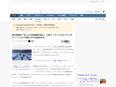 FF 坂口博信 完成度 最高傑作 FF6 FF7 プレステ スーファミ グラフィック ジョブチェンジ BGM 音楽 に関連した画像-02
