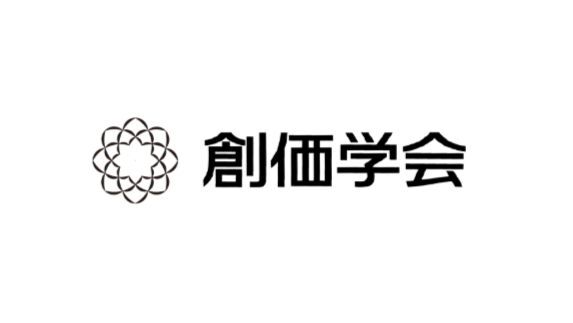 創価学会　高額献金　財務　寄付　公明党　統一教会　現金給付　ネットの反応　炎上に関連した画像-01