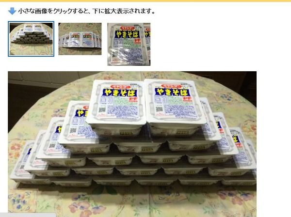 ペヤング 転売に関連した画像-04