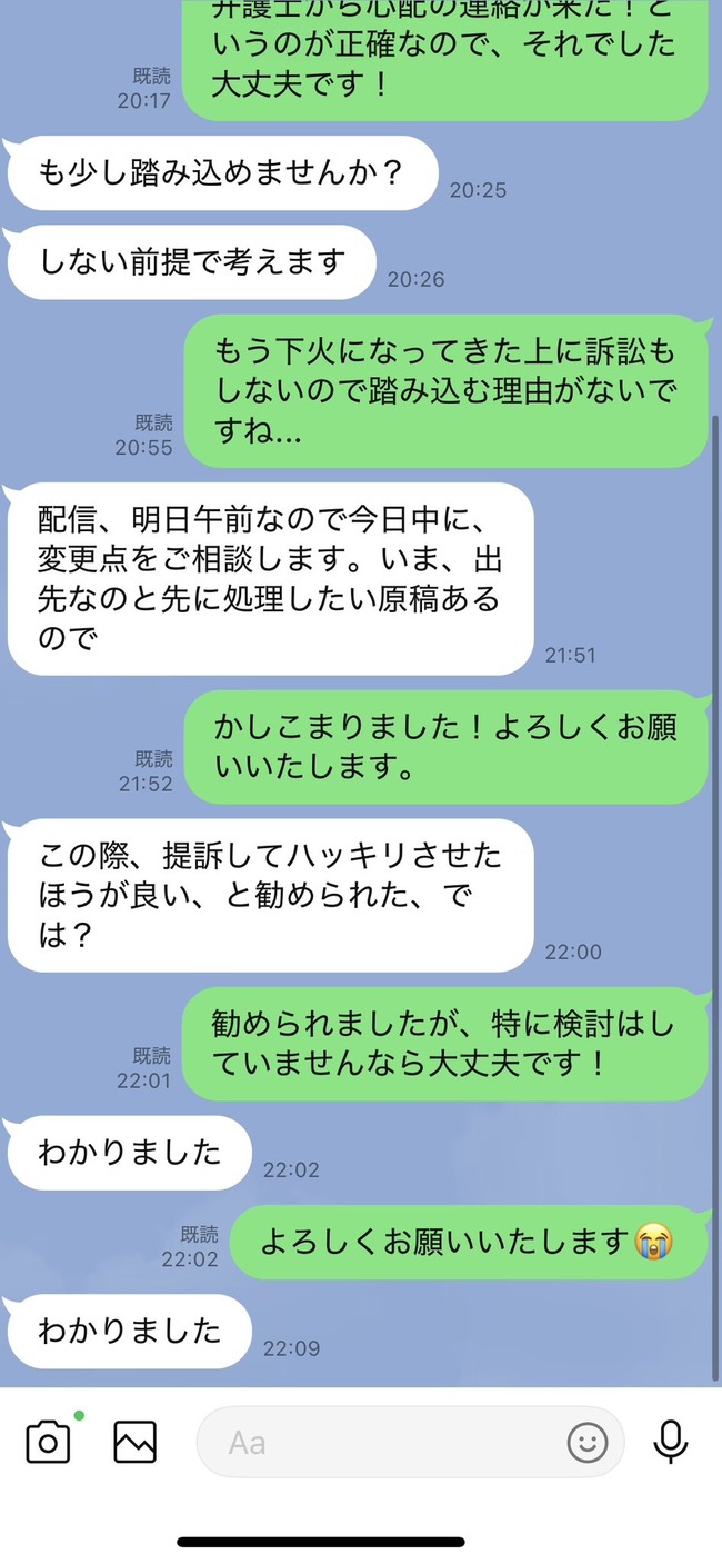堀江貴文 ホリエモン 妹尾ユウカ 法的措置 誤報 SmartNewsに関連した画像-03