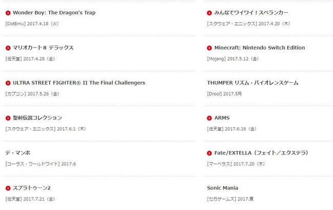 スイッチ版 ドラゴンクエスト11 任天堂公式hpの 発売予定 ページから削除される オレ的ゲーム速報 刃 スイッチ版 ドラゴンクエスト11 任天堂公式hpの 発売予定 ページから削除される オレ的ゲーム速報 刃