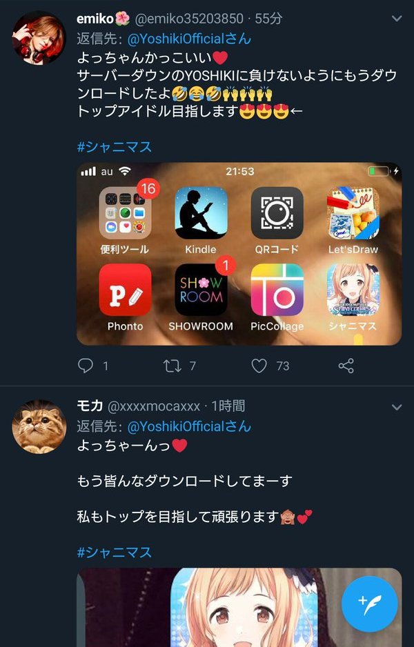 アイドルマスター シャイニーカラーズ シャニマス CM YOSHIKIに関連した画像-06