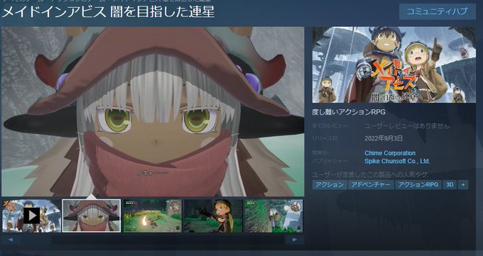 Made in Abyss similar Image related to Steam-02