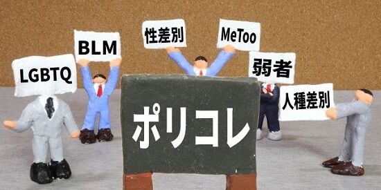 ポリコレ　フェミニズム　階級闘争　才能　弱者　生成AI　陰謀論　議論　社会不適合者　に関連した画像-01