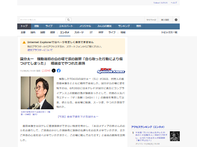 ��ʬ���졡TOKIO�������ɥ롡�ٻߡ��Ծͻ������ġ�����ץ饤���󥹡��򻶤˴�Ϣ��������-02