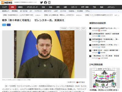 ウクライナ ロシア 戦争 プーチン ゼレンスキー 数年 数十年 武器 世界 核に関連した画像-02